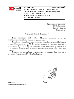 Оснащение производства сантехники компрессорами и пескоструйным оборудованием
